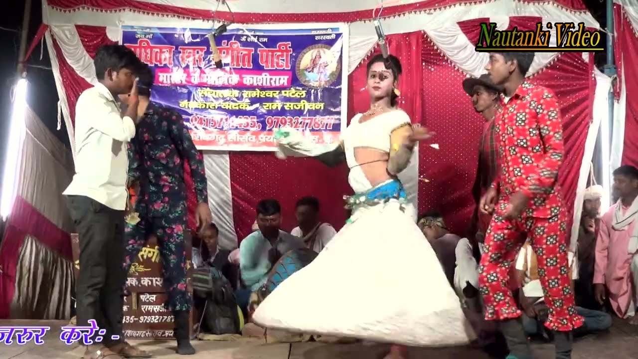नौटंकी का बेहतरीन सुपरहिट तहलका मचा देने वाला प्रोग्राम