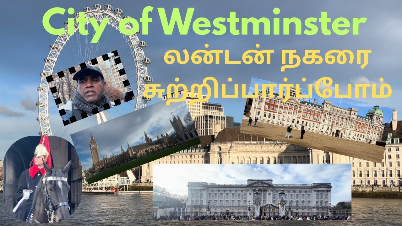 லண்டன் நகரை சுற்றிப்பார்ப்போம் City of Westminster 