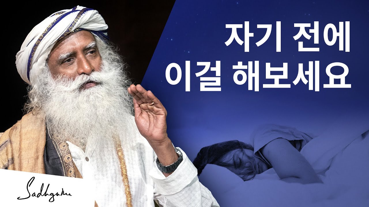 잠들기 전 해야 할 5가지