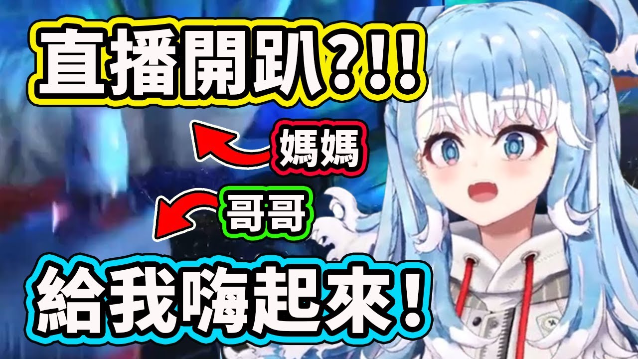 Kobo 叫了媽咪還有哥哥一起進來鏡頭開趴慶祝? 嗨起來!!【Kobo Kanaeru】【Hololive 中文精華】