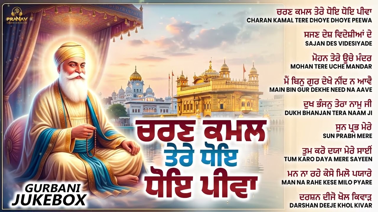 New Shabad Gurbani Kirtan 2026 Jukebox - New Shabad Gurbani - Latest Gurbani Nonstop Shabad Kirtan