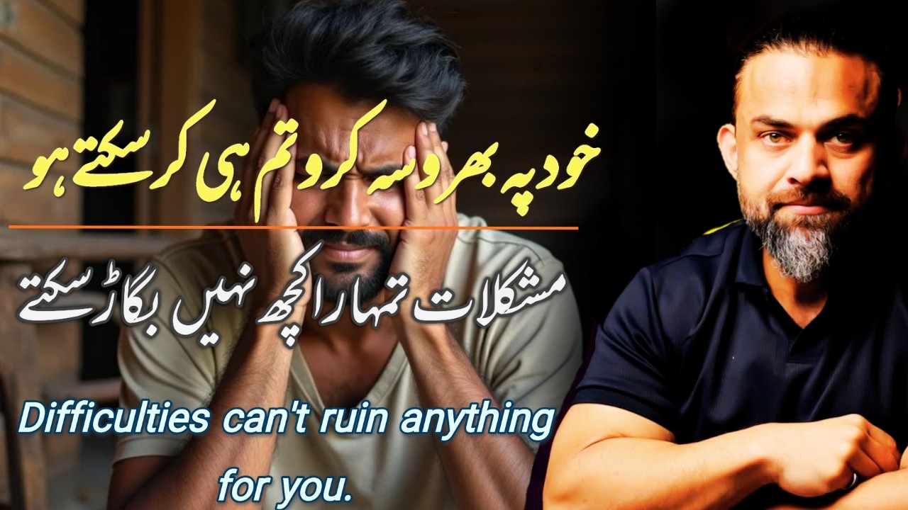 Difficulties can't ruin anything for you Beautiful bayan by Dr.Wassem