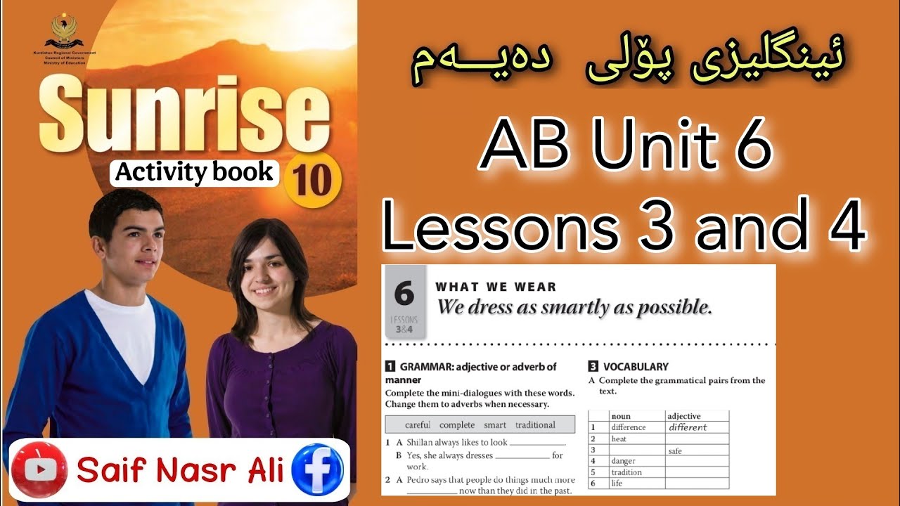 Sunrise 10 AB Unit 6 Lessons 3 and 4ئینگلیزی پۆلی دەیەم