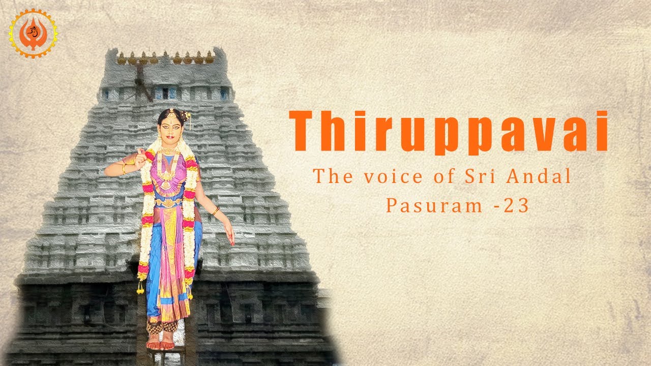 Thiruppavai | The Voice of Sri Andal | Pasuram - 23 |  maari malaimuzhanjil | Maathrika