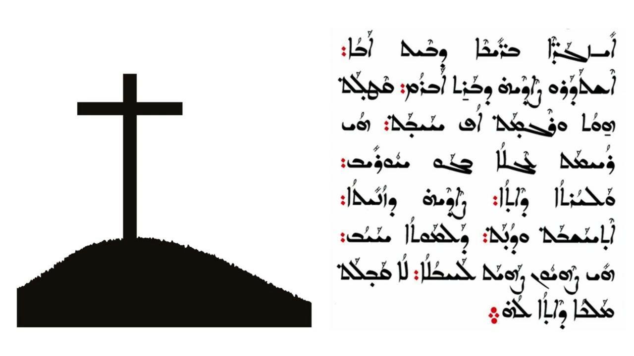 ܩܳܠܳܐ: ܩܘܡ ܦܰܘܠܘܣ - ܚܰܫܳܢܳܝܳܐ