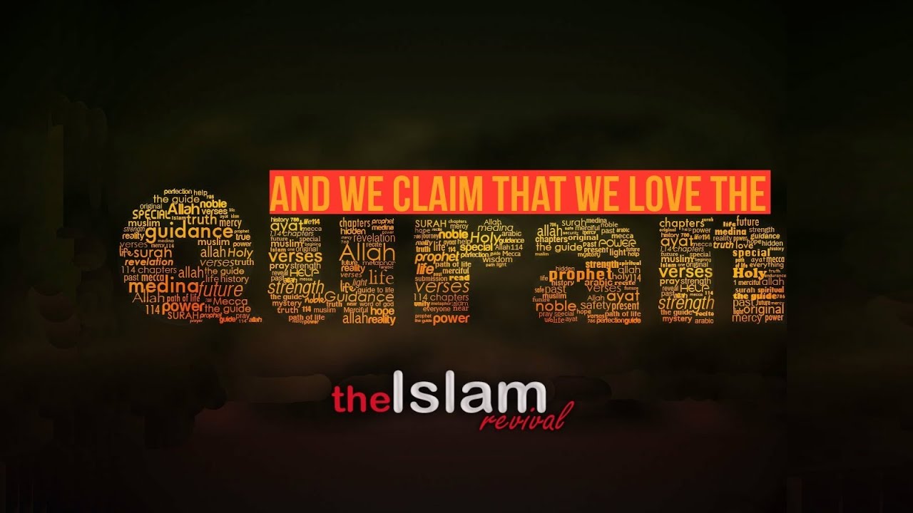 And We Claim to Love the Quran!