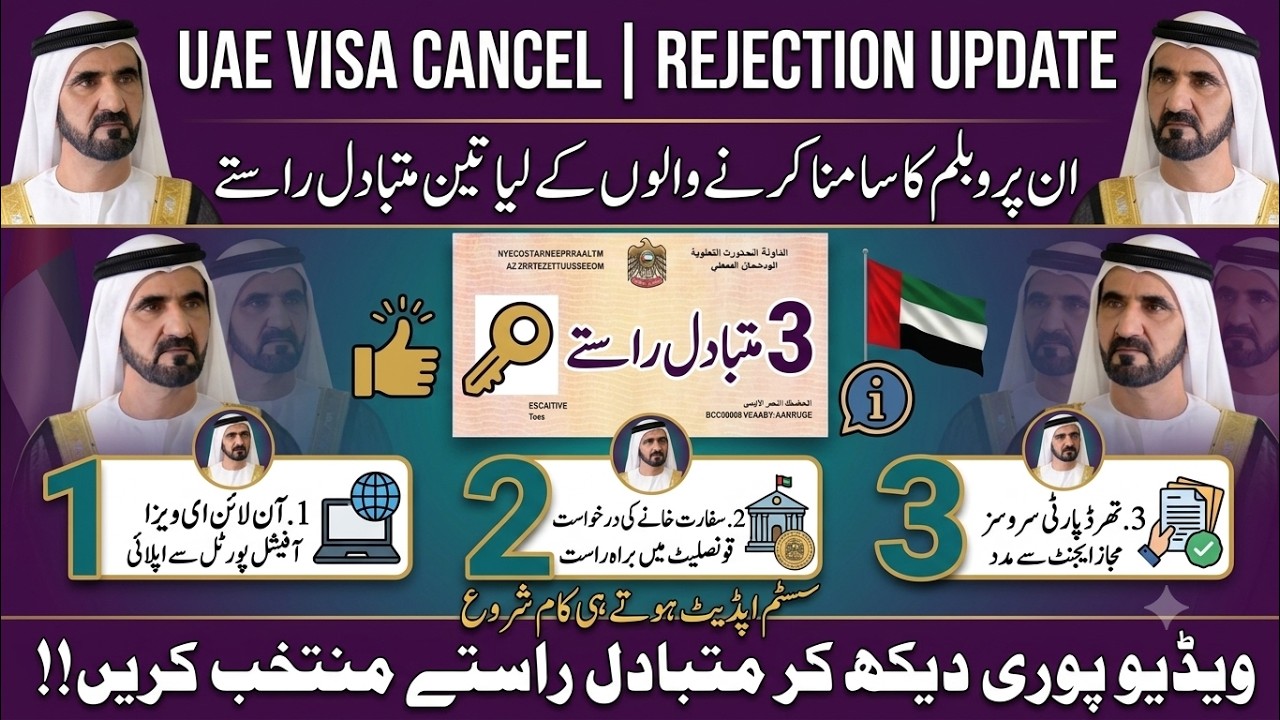 uae visa news for pakistan today 16 June 2026 | dubai news today | UAE  Visa renewal and Travel News