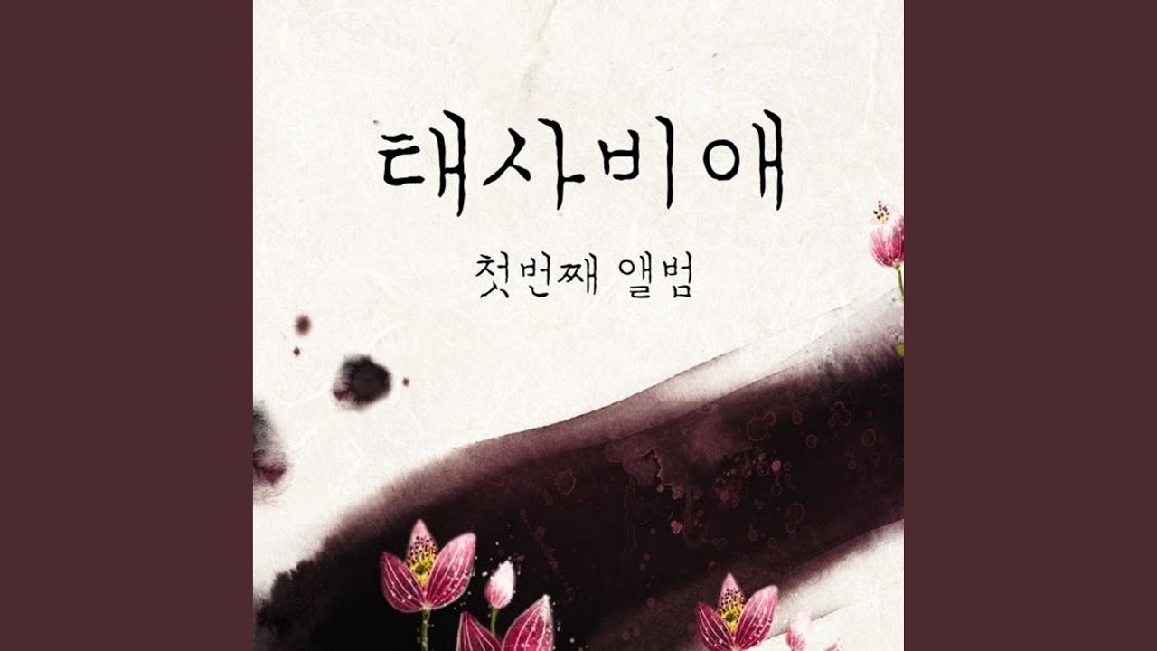 어쩌다 널