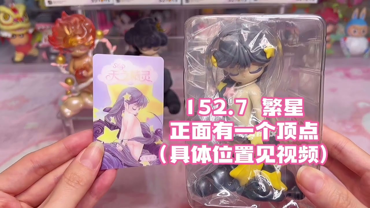 这究竟是什么神仙颜值？sleep天之精灵盲盒全套开箱测评附手感重量分享！盲盒的价格，手办的大小和颜值，8+2，隐藏是雨神，超级隐藏是月亮，太仙了！