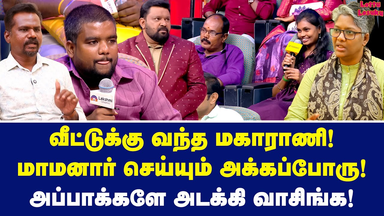 மாமனார் தொல்லை! மாப்பிள்ளை படும் அவஸ்தை! | Dr Shalini Exclusive | Neeya Naana | Gopinath