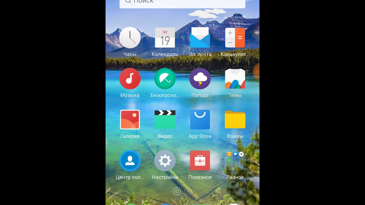 Способы обновления на Flyme7/Как откатится на старую версию Flyme