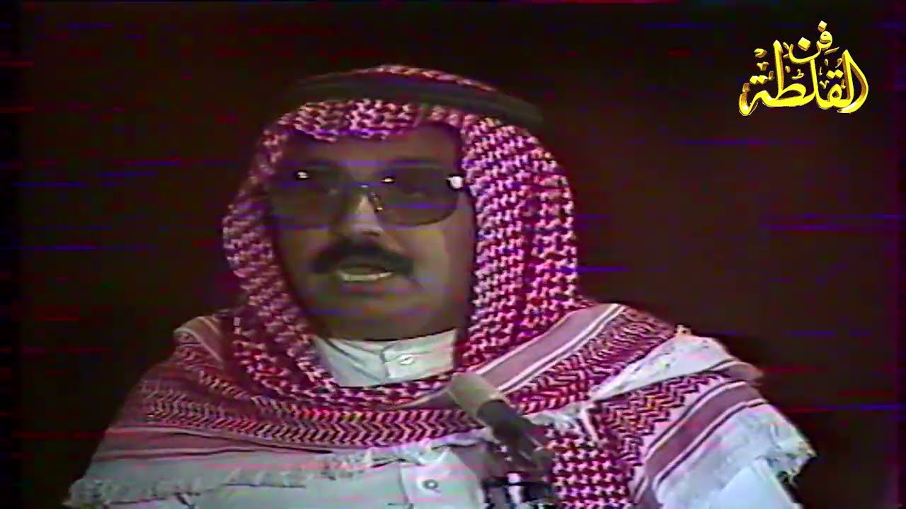 هادي بن حفيش القحطاني وهذال بن سعيدان العصيمي - الجنادرية ١٤٠٥ هـ