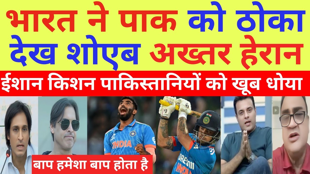 Shoaib Akhtar Shocked India Beat Pakistan In WC  I Ind Vs Pak WC Highlights | Pak React