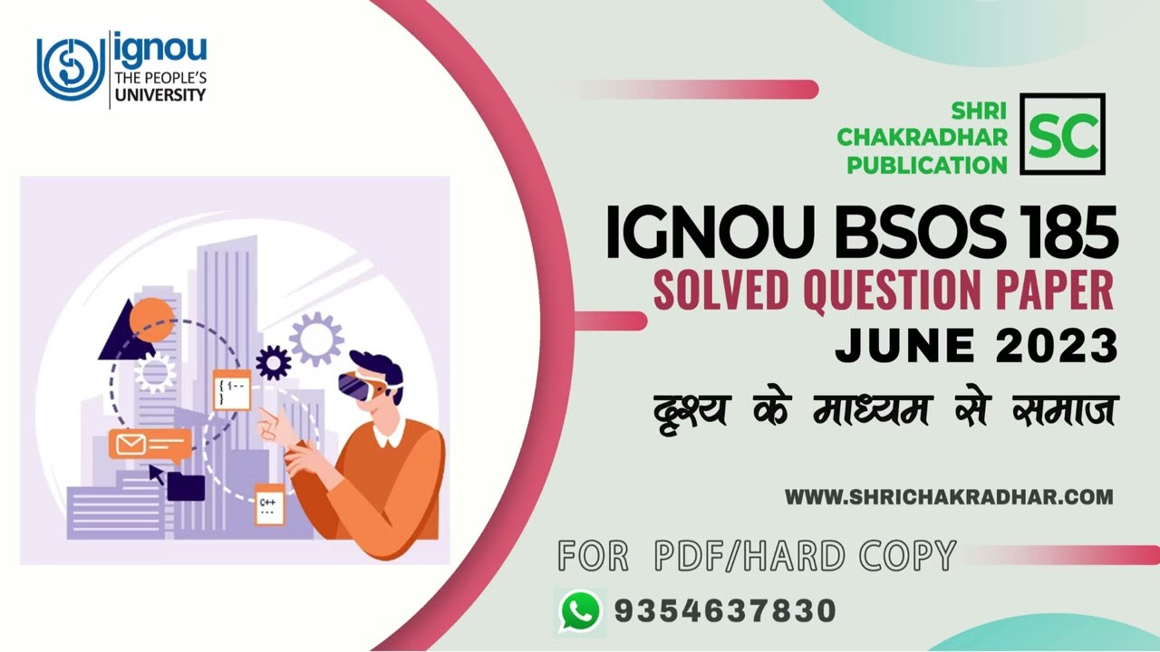 IGNOU BSOS 185 previous year Solved Question paper (June 2023) | IGNOU BBARIL | IGNOU Question paper