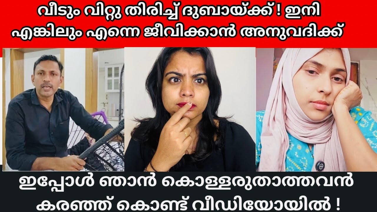 സിലുവിന് ഞാൻ പോവുന്നതാണ് ഇഷ്ട്ടം | Silu Talks Salha