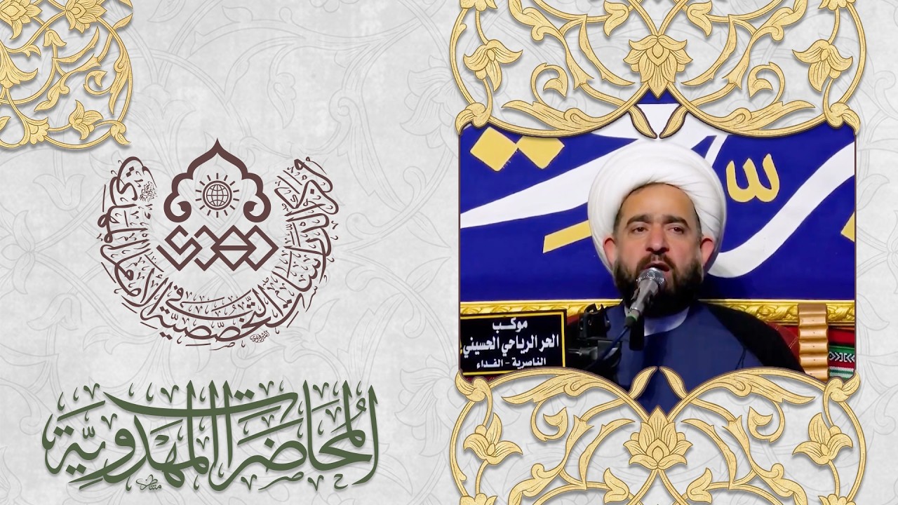 حينما يتألم الإمام المهدي (عجّل الله فرجه) من أفعالنا - الشيخ عبد الرضا معاش