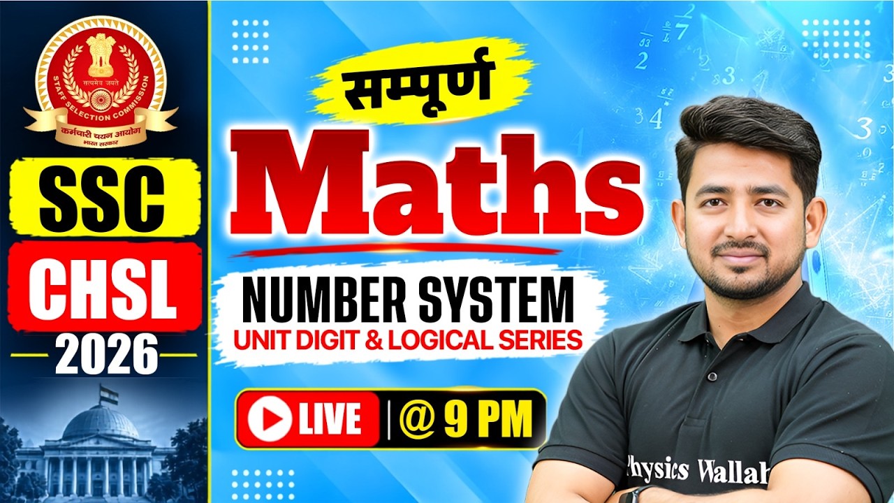 SSC CHSL Maths Classes 2026 | Number System - Unit Digit and Logical Series | By Ravinder Sir