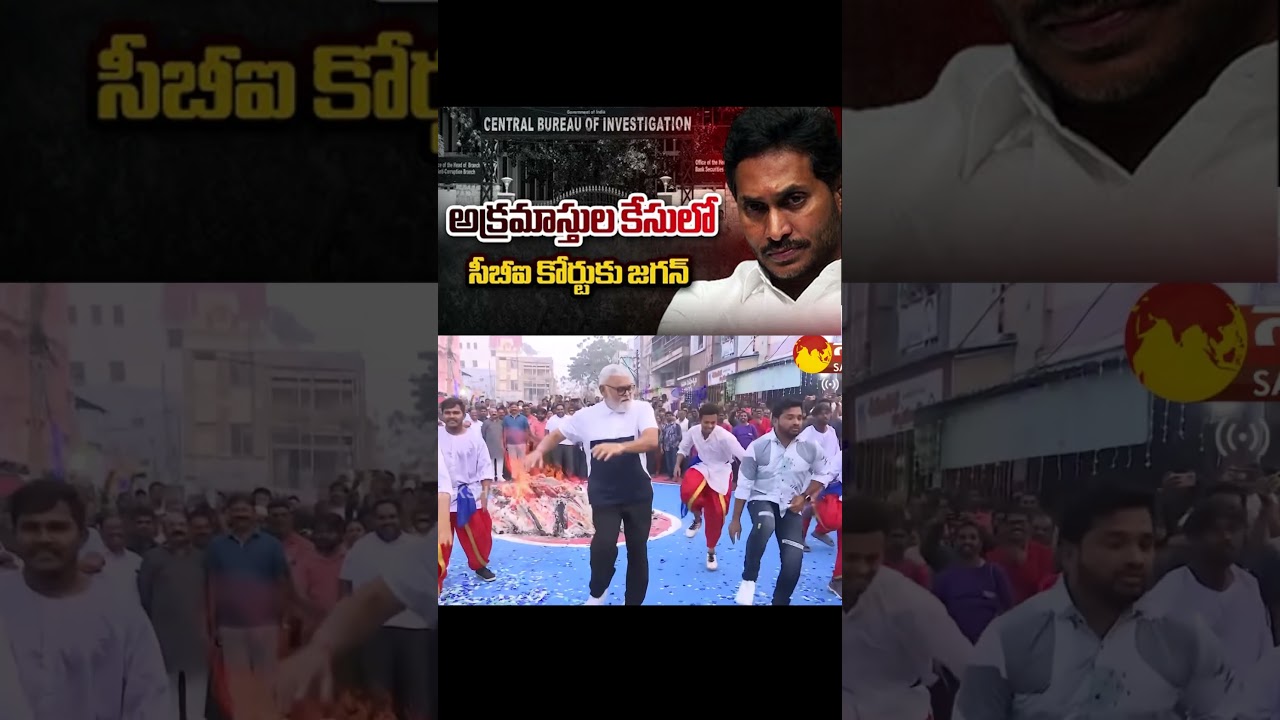 Jagan to appear in CBI court today in Disproportionate assets case..#ysjagan #ysrcp #viralshort #tdp