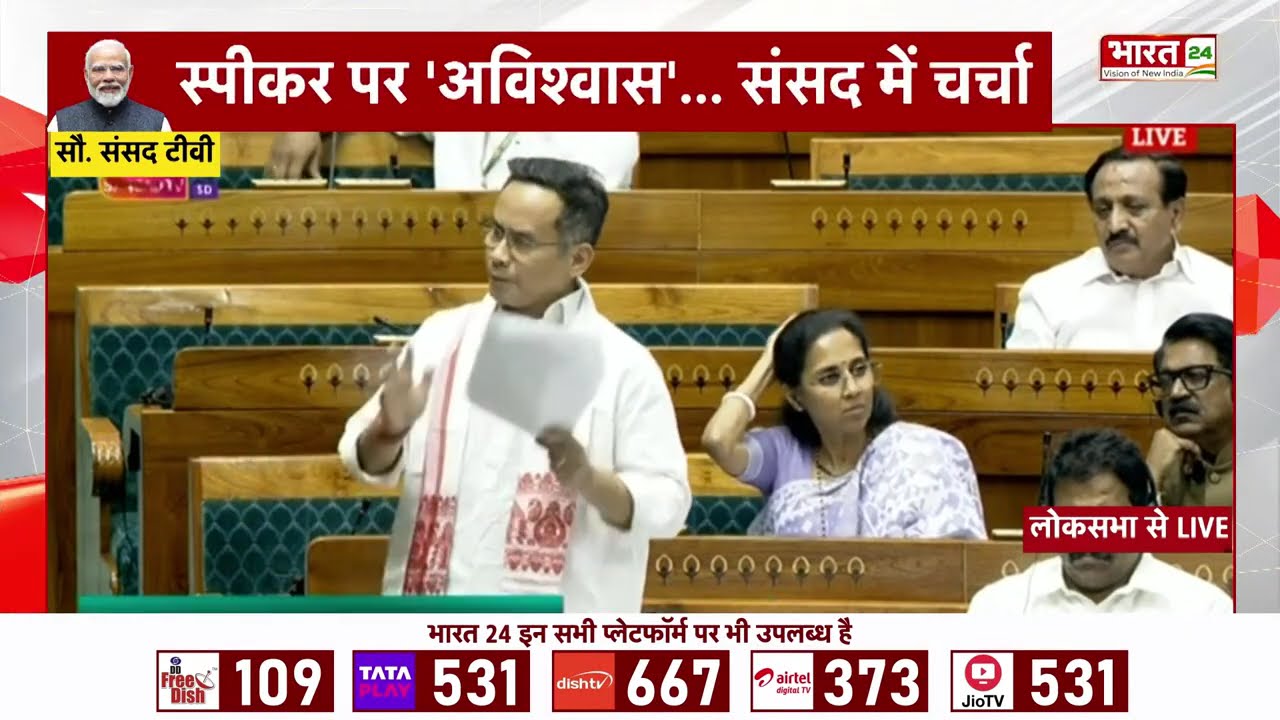 Parliament Session 2026: लोकसभा में तीखी बहस! राहुल गांधी के आरोपों से सरकार घिरी | Latest News