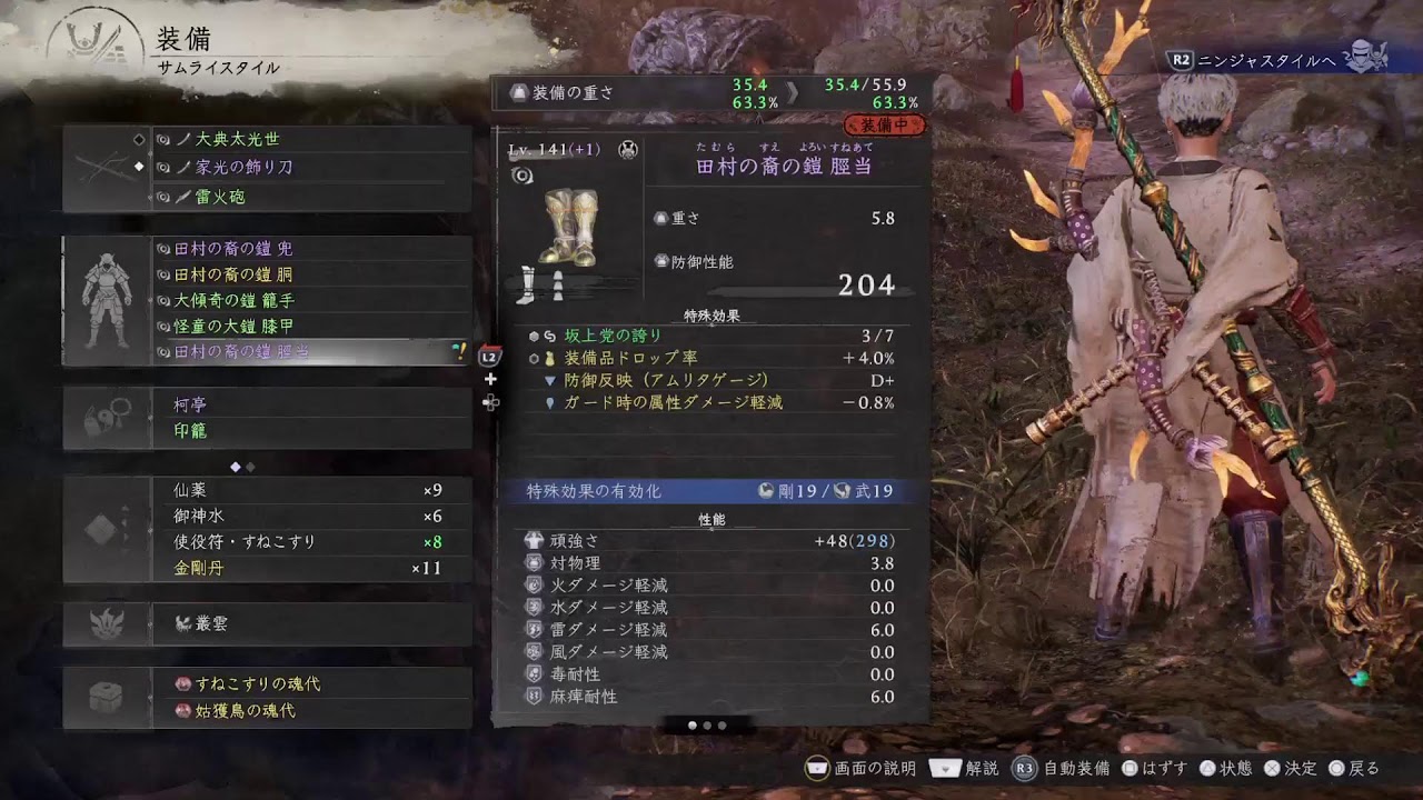 [仁王3]超下手が遊ぶ🤣🎶✨✨