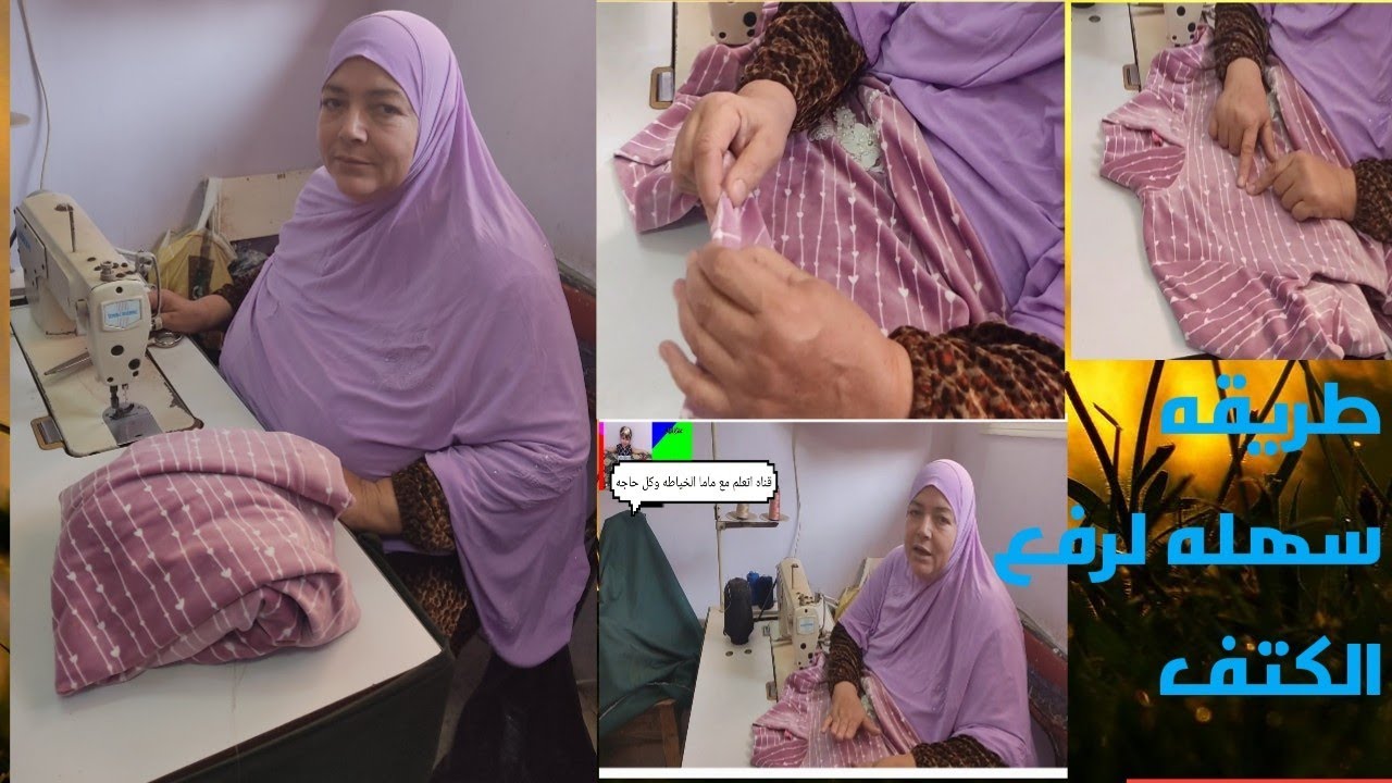 طريقه سهله لرفع الكتف وتضييق الملابس الواسع وتنى الديل