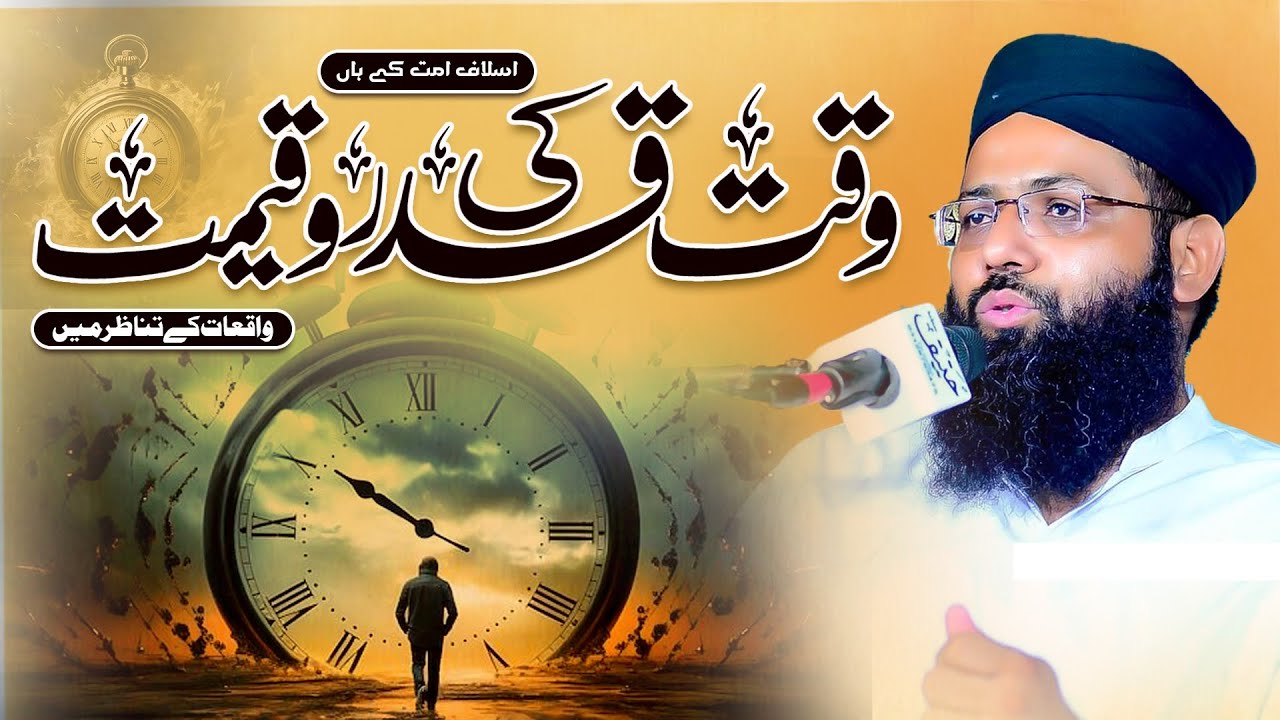 Waqt Ki Qadr O Qimat - motivational 2025 - Molana Muhammad Noman