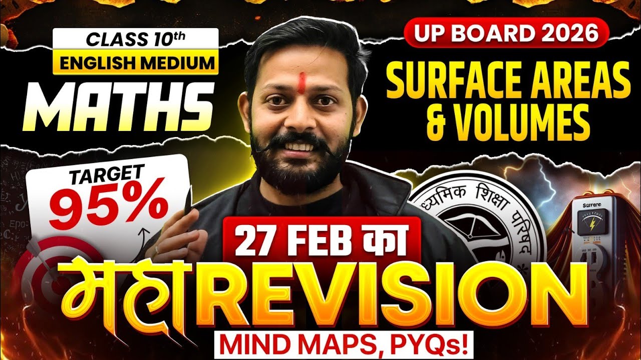 Class 10th English Medium | Maths Surface Areas & Volumes | Mindmaps, PYQs | Maha Revision
