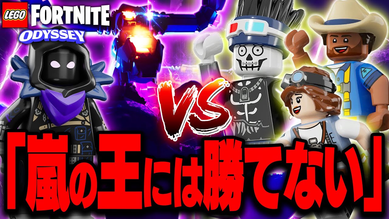 【完全攻略】嵐の魔王「ストームキング」を倒して