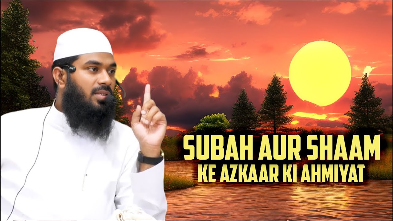 Subah 'o' Shaam Ke Azkaar Ki Ahmiyat 'o' Ifadiyat By Hafiz Naseem Nisar Al-Jamai