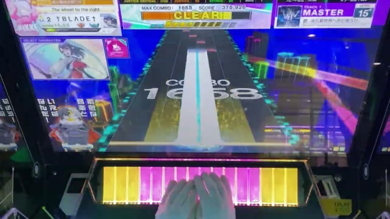 【最難関…？】創 -汝ら新世界へ歩む者なり- 初プレイ【CHUNITHM】