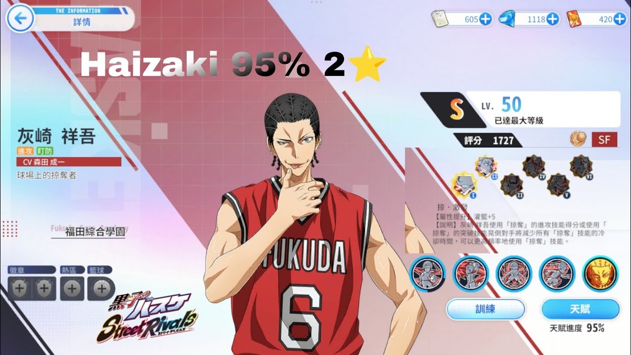 Haizaki gameplay [ kuroko street rivals sv.tw ]