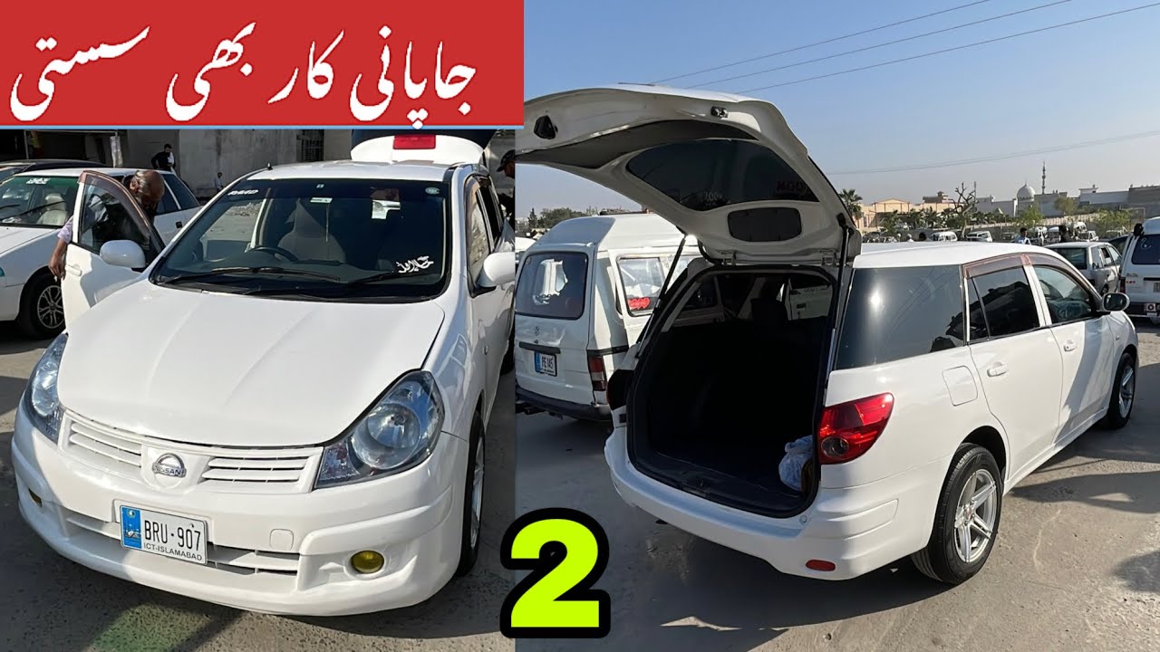 Nissan Ad Car for sale | Japanese car sale 