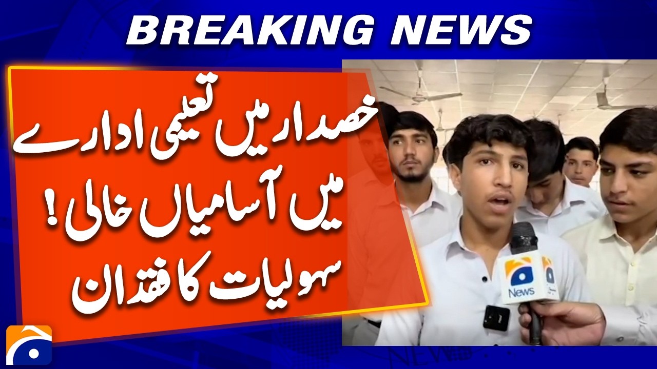 Staff Shortages and Lack of Facilities Raise Concerns at Khuzdar Educational Institution | Geo News