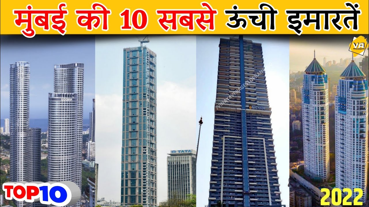 Top 10 Tallest Buildings In Mumbai 2022 || मुंबई की 10 सबसे ऊंची इमारतें 2022