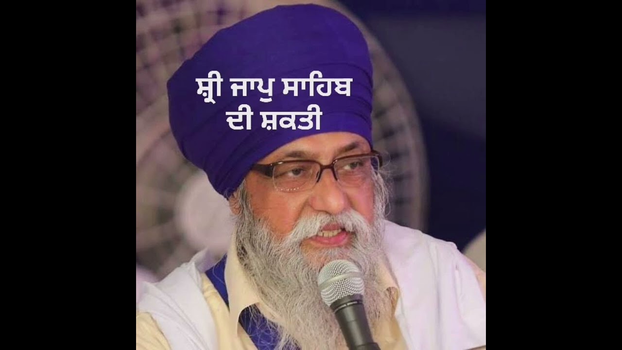 Sri jaap sahib | #punjabi #gianithakursinghjipatialewale #sikh @SGPCSriAmritsar