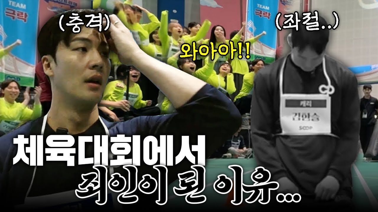 숲(SOOP) 스트리머 체육대회 다녀왔어요!(또 트롤짓ㅜㅜ)