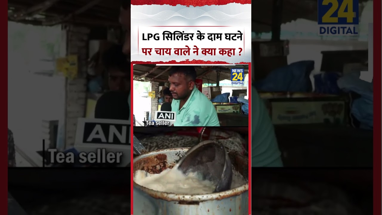 LPG Cylinder Price Decrease | What did the tea seller say on the LPG cylinder price cut? #shorts ...