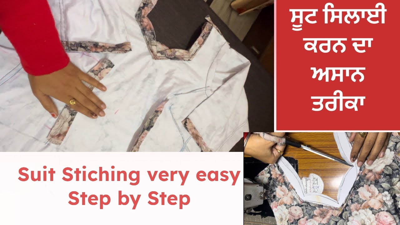 ਸਾਰੇ ਕਮੀਜ਼ ਦੀ ਸਿਲਾਈ ਸਿੱਖੋ / Suit Stiching very easy method step by step/ How to Stitch Simple Suit 