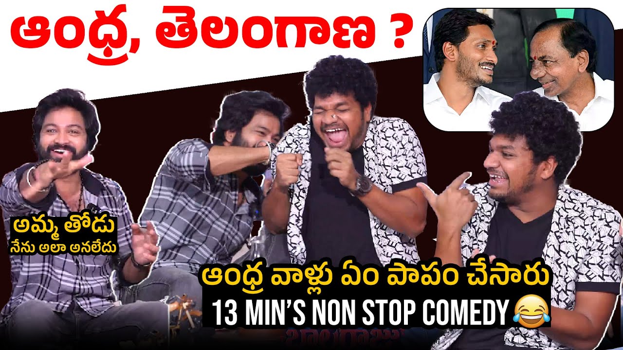 Bootcut Balaraju Team FUNNY Interview | Syed Sohel | Meghalekha | Bheems Ceciroleo | MD Pasha