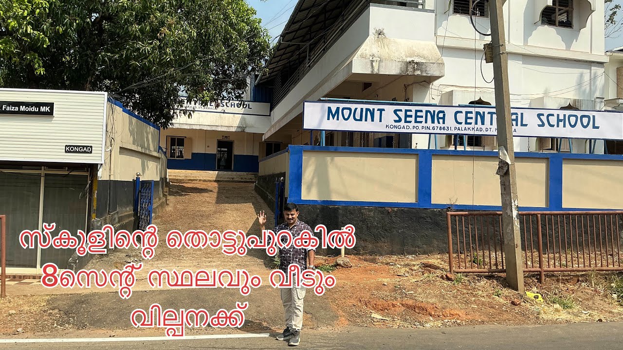 #NP1043#ഓടിട്ട വീടും 8 സെന്റ് സ്ഥലവും വില്പനക്ക് #kongad #House plot for sale with Traditional Home#