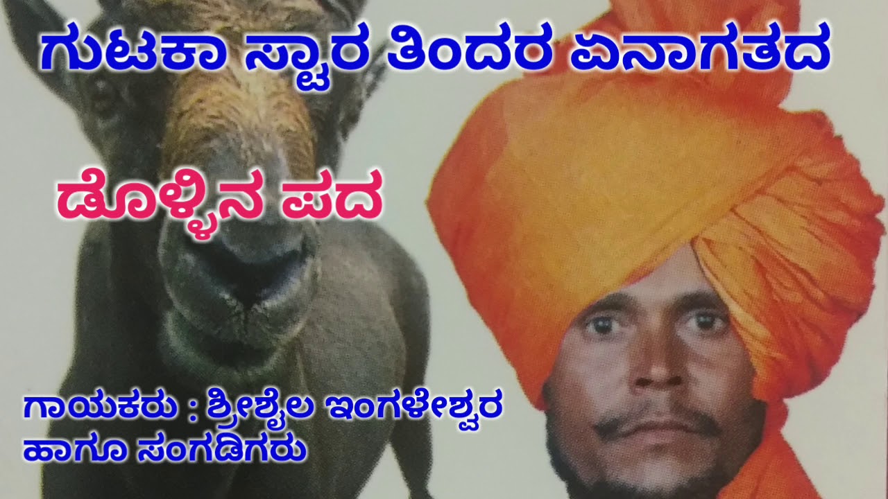 Shreeshaila ingaleswar dollina pada 11