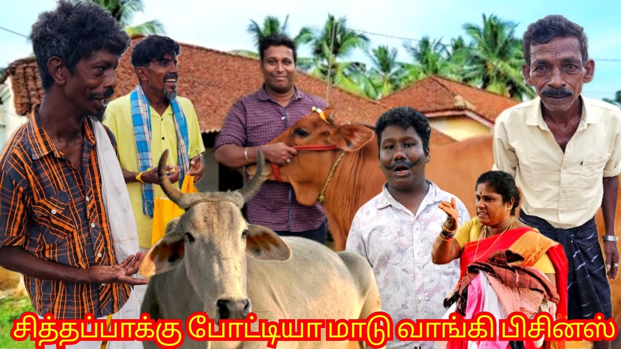 50 லிட்டர் பால் கறக்குற மாதிரி மாடு வேணும் எங்க சித்தப்பா மூஞ்சில கரிய பூசணும் | Fun Torture