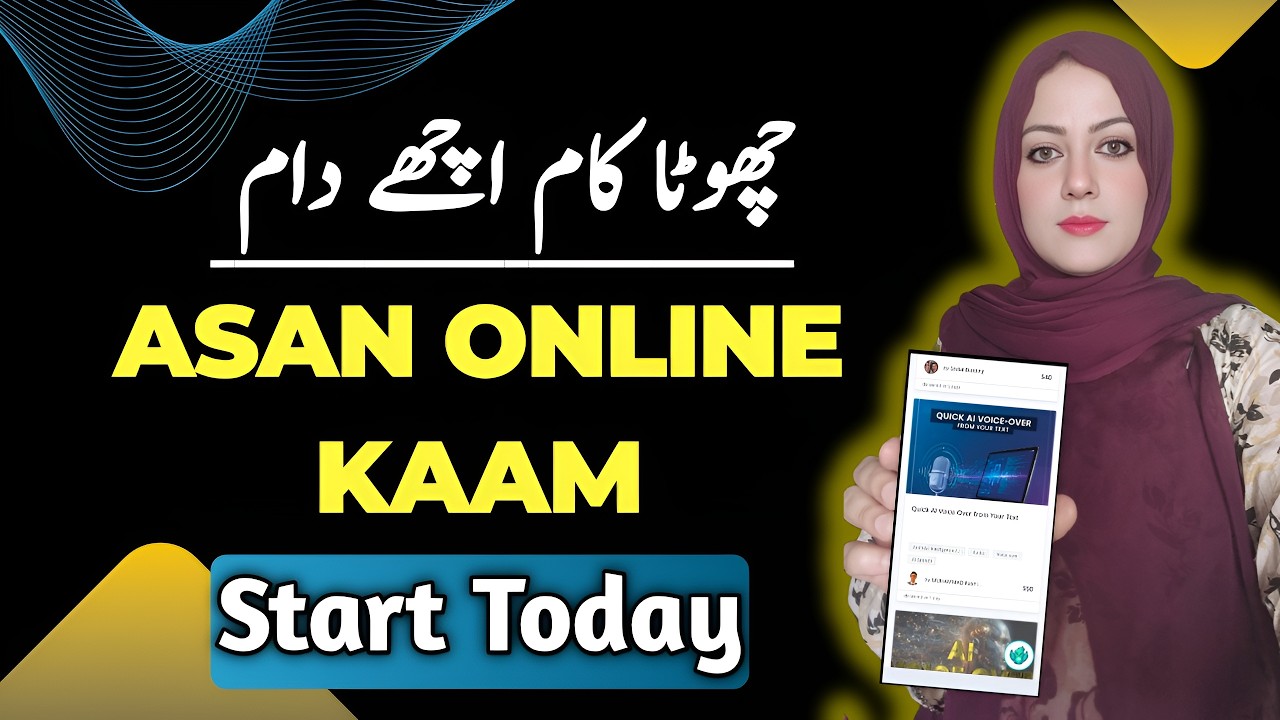 Ghar Bethy Asan Online Kam in Pakistan | Simple Skill for Online Work Full Guide