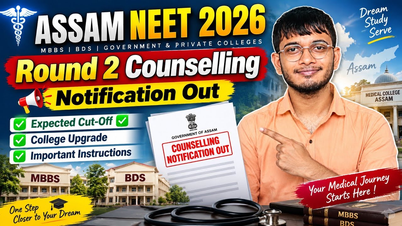 ASSAM NEET 2026 🔥 MBBS/BDS Round 2 Counselling | Cut-Off ✅ | College Upgrade 🔥