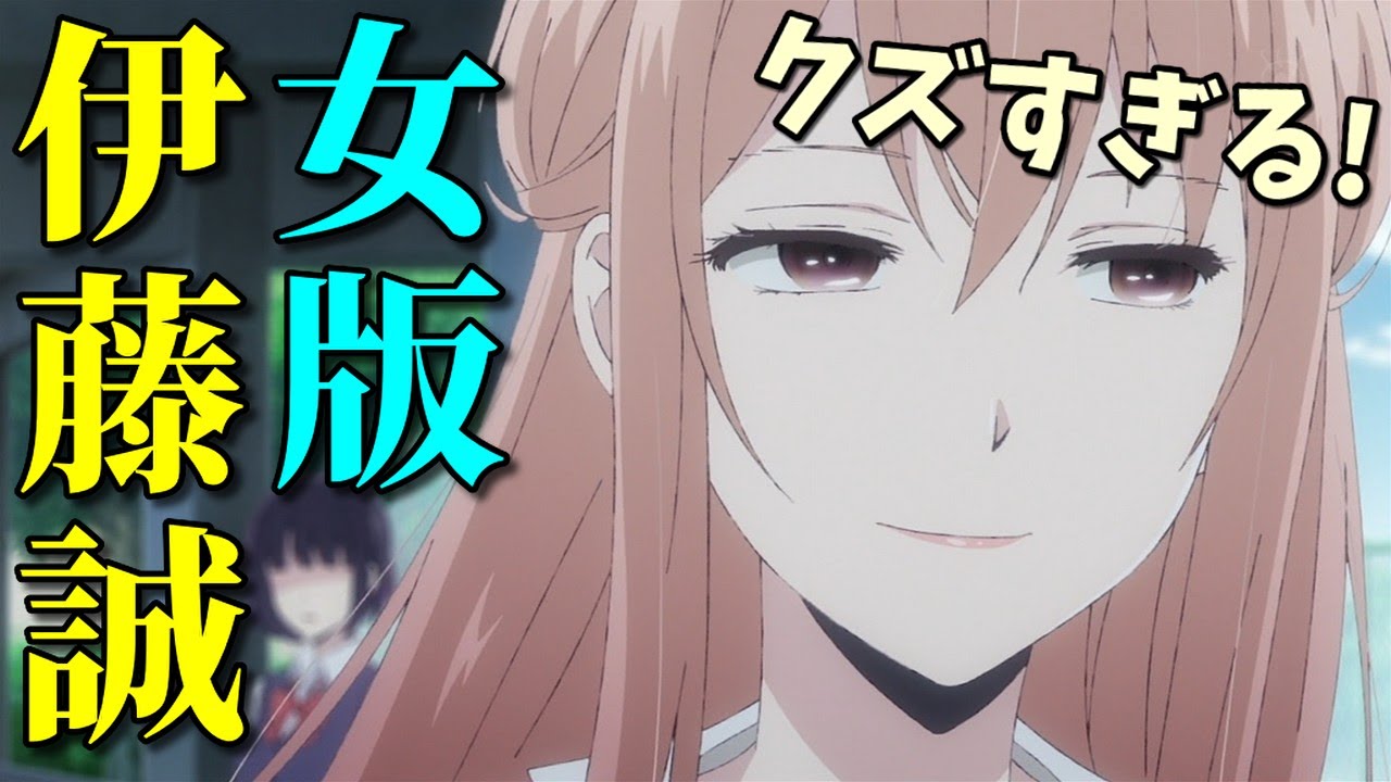 クズなアニメヒロイン5選。二股恋愛や浮気・不倫をするゲス女キャラ！