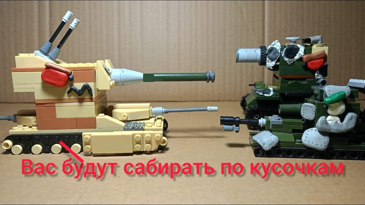 Рудольф приехал на помощь Королевскому Ратте, КВ 6 мстит (лего анимации про танки