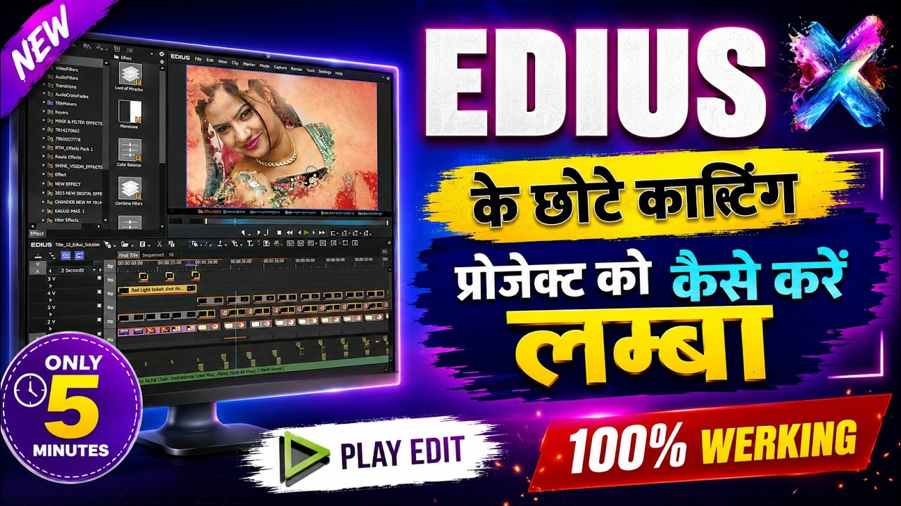 HOW TO ENLARGE THE SMALL TITLE PROJECT || CHOTE TITLE PROJECT KO BADA KAISE KAREN || PLAY EDIT