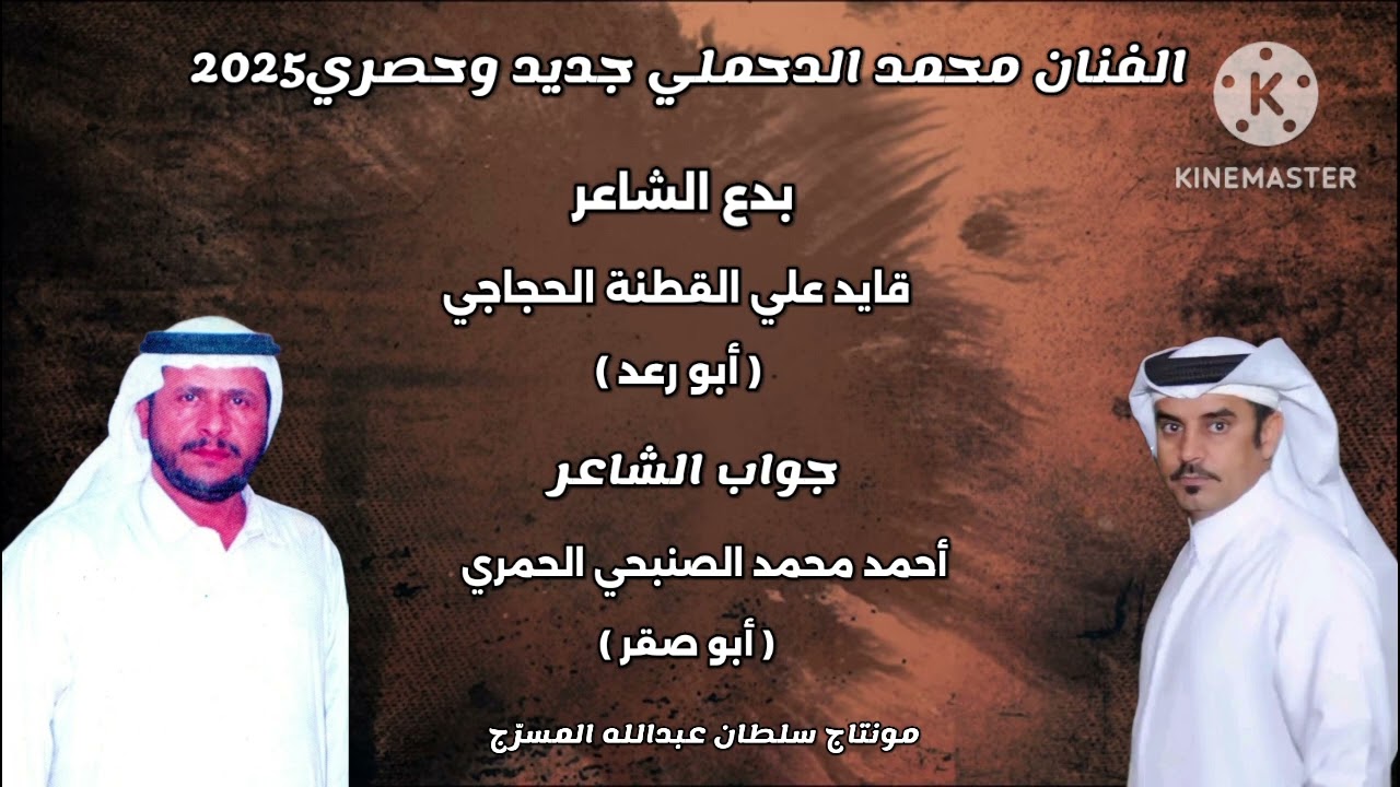 جديد الفنان محمد الدحملي( القطنة والصنبحي ))