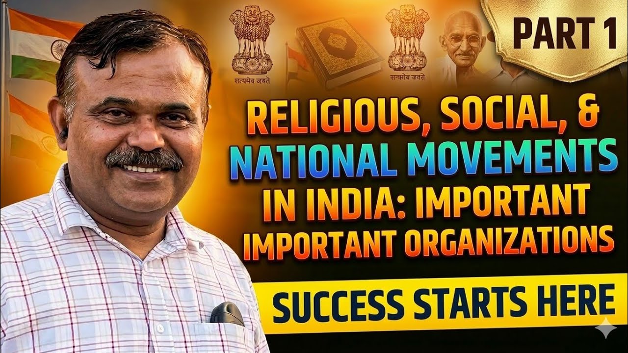 Indian Religious, Social & National Movements | Important Organizations | GK Part 1