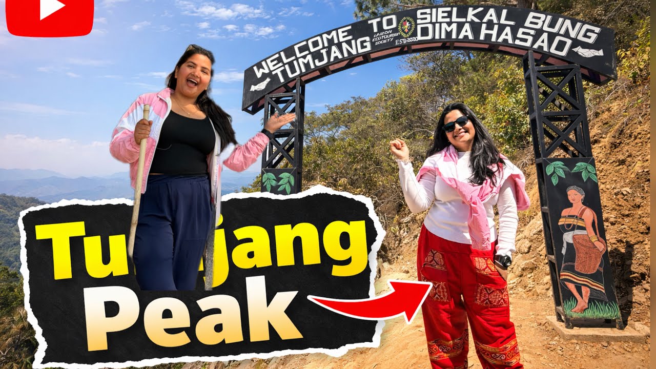 Tumjang Peak কেনেকৈ গ’লো জানে? 